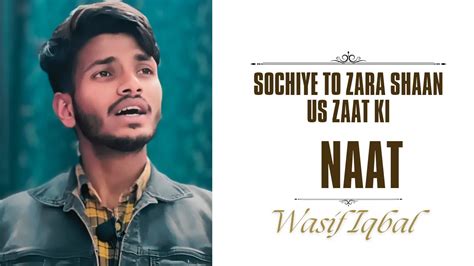 Sochiye To Zara Shaan Us Zaat Ki Ramazan Special Naat Wasif Iqbal