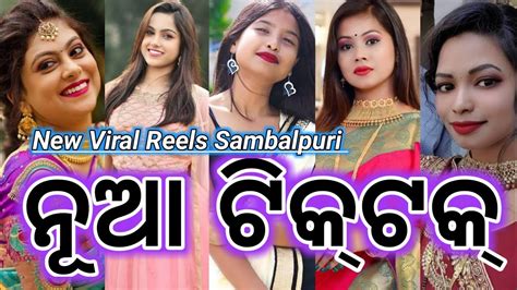 Sambalpuri Tik Tok Video Odia Tik Tok Video New Sambalpuri Video