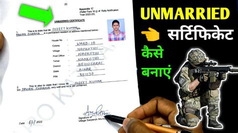 Unmarried Certificate Kaise Banaye Unmarried Certificate Unmarried