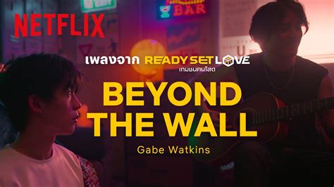 Beyond The Wall Gabe Watkins Ready Set Love