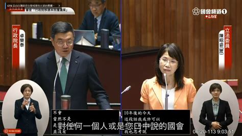 20240620 院會 審查「行政院移請本院覆議案」陳昭姿諷綠在野最愛提藐視國會。何謂藐視國會罪？卓榮泰：「對國會不尊重、不立委質詢沒有據實回答，都可以被認為是藐視國會，但不能有主觀認定