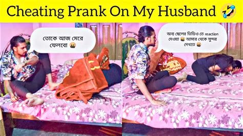 Cheating Prank On My Husband😁। He Got Very Angry🤬।। প্রাঙ্ক করতে গিয়ে