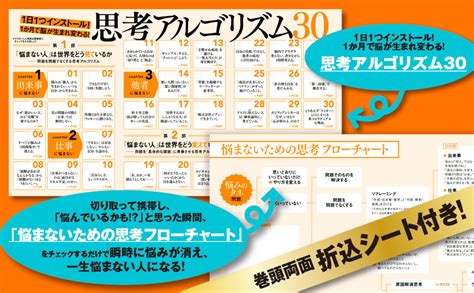 Jp 「悩まない人」の考え方 ── 1日1つインストールする一生悩まない最強スキル30 Ebook 木下勝寿 本