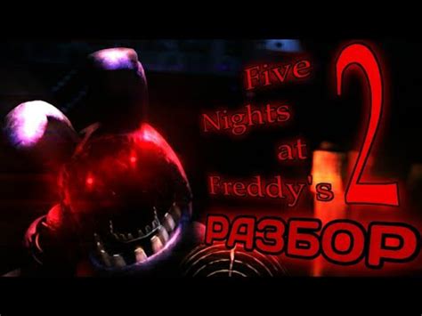 Fnaf Five Nights At Freddy S Youtube