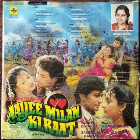 Aayee Milan Ki Raat Anand Milind Pre Owned Vinyl Double Lp