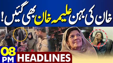 Dunya News Headlines 08 00 Pm Aleema Khan In Big Trouble Imran Khan 14 Feb 2024 Youtube