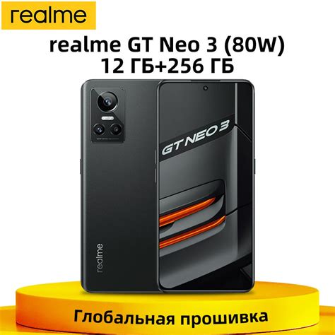 Смартфон realme Глобальный ROM GT Neo 3 80W купить по выгодной цене в