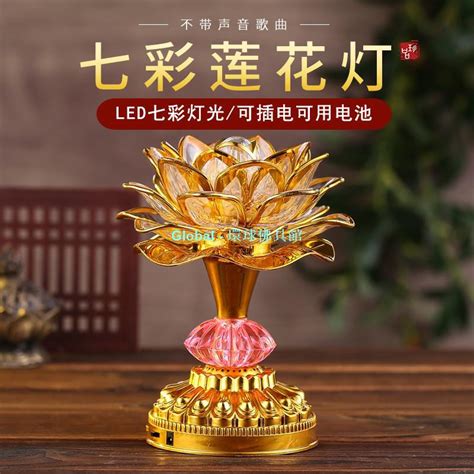 【佛具用品】七彩荷花燈 蓮花燈 Led佛燈 長明燈 佛前供蓮花燈 仙家燈 觀音燈 蝦皮購物