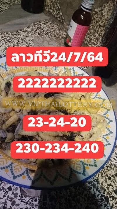 Thailand Lottery First Single Akra Forecast Gtl Formula