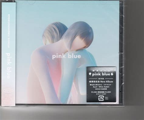 新品通常盤アルバム 緑黄色社会 Pink Blue リョクシャカ｜paypayフリマ