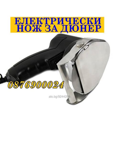 ПРОМО! Професионален Електрически нож за дюнер Електрическа резачка ...