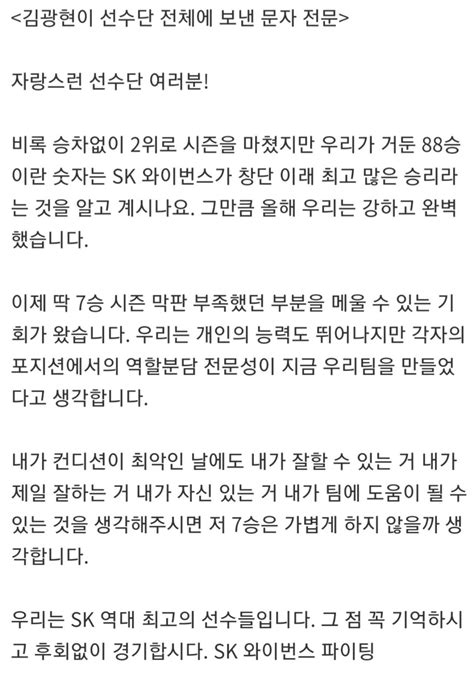 9겜차 따이고도 팀 분위기 수습하려고 이렇게 문자 돌리던 놈이 시발 저렇게 멘탈 터져있는데 야구 에펨코리아