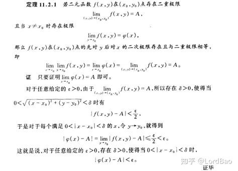 数学分析笔记11 2 多元连续函数 知乎