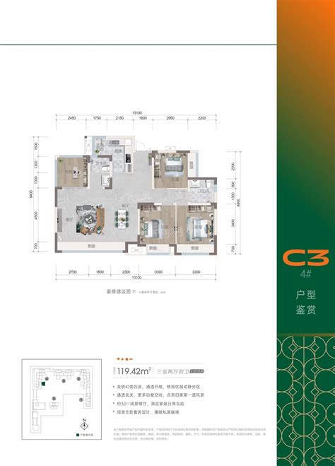 绵阳长虹桐里华庭2室2厅1卫户型图 绵阳楼盘网