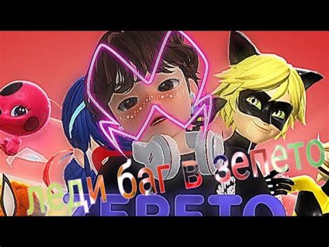 \\~персонажи лежи баг в зепето~ \\ - YouTube