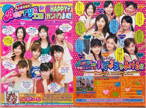 【目立った傷や汚れなし】 Berryz工房 切り抜き 15ページ 2004年～ 夏焼雅 嗣永桃子 菅谷梨沙子 熊井友理奈 清水佐紀 須藤茉麻