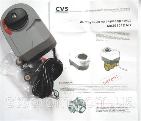 Купить Сервопривод (мотор) CVS М030101DAB (220-230V) для трехходового ...