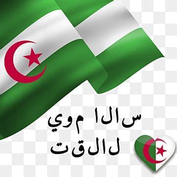 Algérie Drapeau De L amour Vert De L indépendance Vert PNG Drapeau