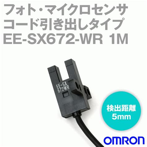 オムロン Omron Ee Sx672 Wr 1m フォト・マイクロセンサ Nn Ee Sx672 Wr 1m Angel Ham