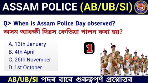 Assam Police Ab Ub Si Assam Police Gk Assam Police Gk Questions