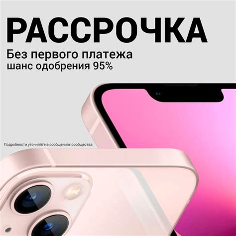 Давно хочешь айфон, но рассрочку нигде не одобряют? У нас шанс ...