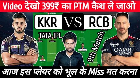 Rcb Vs Kkr Dream11 Team Kkr Vs Rcb Dream11 Ipl Kol Vs Rcb Dream11