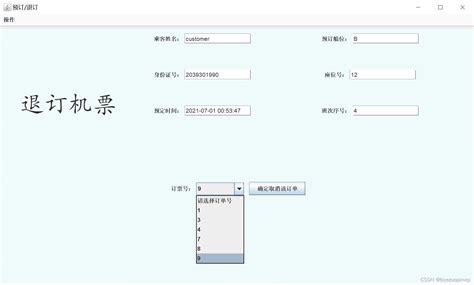 基于java的机票预订管理系统设计与实现 文档项目源码及数据库文件机票预定系统 系统功能的基本要求 每个航班信息的输入、每个航班的坐位