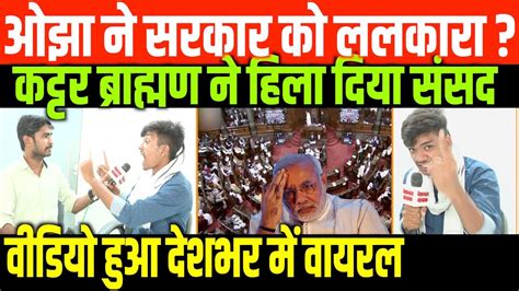 Big News Anurag Ojha On Modi Youtube