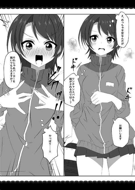 MioSuba Goukan Suimimkan Page Nhentai Hentai Doujinshi And Manga