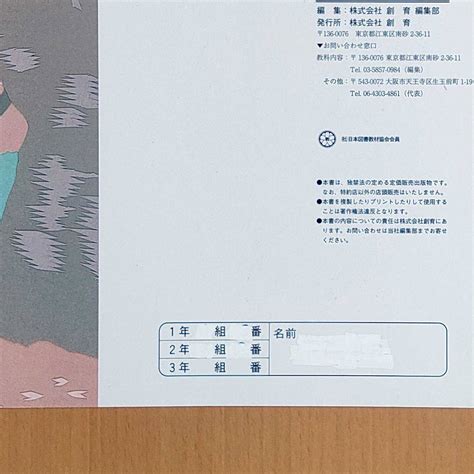 令和4年123年用「よくわかる 中学国文法【生徒用】解答と解説 付」創育・吉野教育図書 注文 答え 解答 ワーク 国語文法