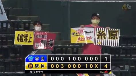 阪神タイガース On Twitter 阪神 4 － 1 中日 本日のハイライト！ Hanshin 虎テレ 阪神タイガース Uaby50h4dv Twitter