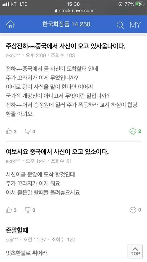 메이플스토리 인벤 메이플 점유율 댓글 왤케 주식토론방 보는것같냐 메이플스토리 인벤 자유게시판