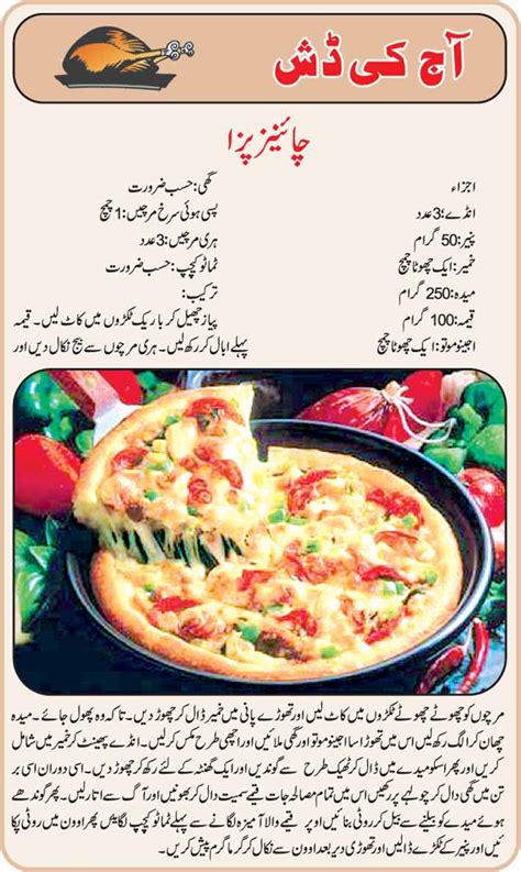 How To Make Chinese Pizza Recipe In Urdu ~ Wallpapers, Pictures ...