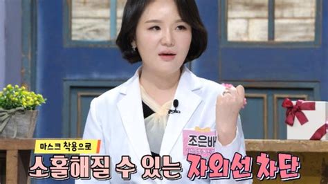 좋은아침 피부를 망치는 장시간 ‘마스크 착용 닥터의선물 Sbs