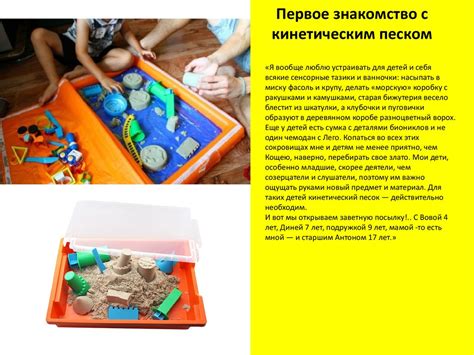 Кинетический песок - online presentation