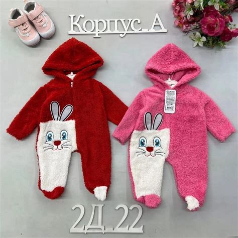 КОМБИНЕЗОН ДЕТСКИЙ (БЕЗ ВЫБОРА ЦВЕТА)