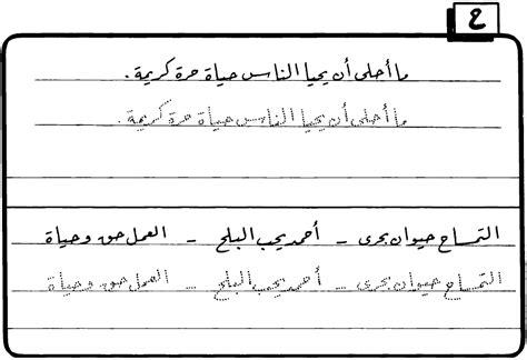 نماذج خط النسخ للاطفال Tsc Saudi