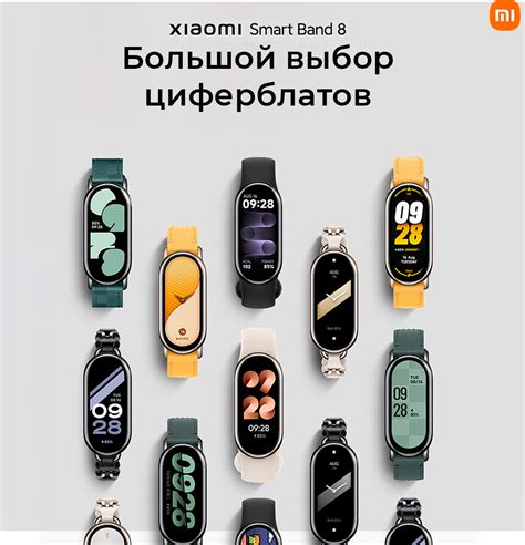 Умный браслет Xiaomi Mi Smart Band 8 48 мм белый купить в интернет