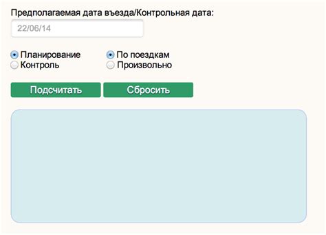 Визовый калькулятор: простой подсчет разрешенного срока пребывания в ...