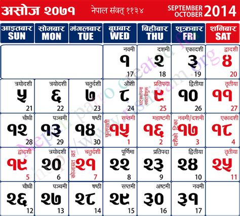 2079 Nepali Calendar - prntbl.concejomunicipaldechinu.gov.co