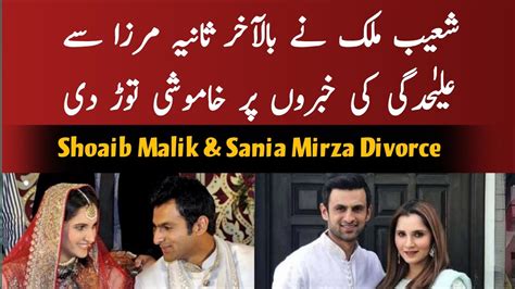 Shoaib Malik Finally Broke His Silence On The News Of His Separation