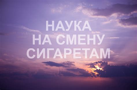 Как затухает сигарета