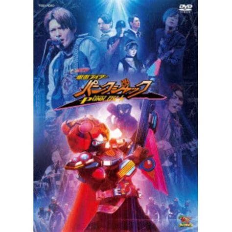 【発売日翌日以降お届け】【dvd】vシネクスト 仮面ライダーギーツ Dxプロージョンレイジバックル版 初回生産限定版 ヤマダウェブコム