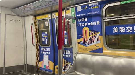 港鐵ktl M Train A212 九龍灣至觀塘webell車內全廣，觀塘特車行車片段不載客列車駛經觀塘站 Youtube