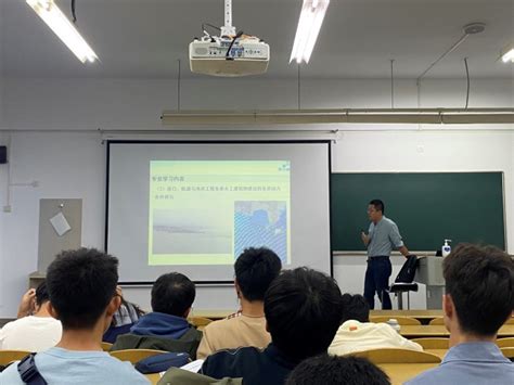 海洋科学与工程学院港口航道与海岸工程专业开展2023级本科新生专业认知教育