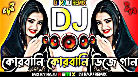 ঈদের নতুন Dj গান Dj Gan💘tiktok Mix💘bangla Dj Gan💘নতুন ডিজে গান💘dj Kub