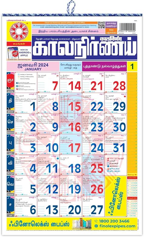 Kalnirnay Tamil Calendar Kalnirnay Panchang Tamil Pack Of