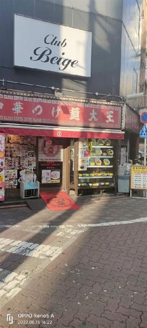 大瀧 健弘さんのオススメ：元祖中華つけ麺大王 蒲田東口2号店 Retty 日本最大級の実名型グルメサービス