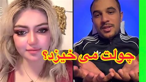 پروانه چطور است است چعولت میخیزد یا نی مصطفی Youtube
