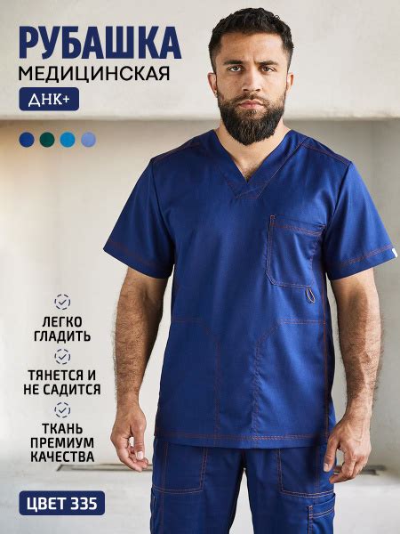 Медицинская рубашка мужская - купить с доставкой по выгодным ценам в ...